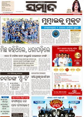 sambadepaper today|sambad epaper bhubaneswar today.